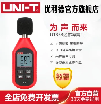 New UNI-T UT353 Noise Meter Detector Decibel Meter Noise Tester Sound Level Meter