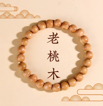 Natural Aged Peach Wood Bracelet for Men and Women, Raw Wood Beads for Play, Wooden Cultural Prayer Beads, Authentic Natural for Children