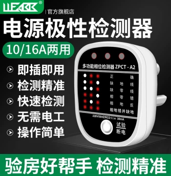Multi-Function Socket Phase Tester, Power Polarity Detector, 10/16A Dual-Use Voltage Testing Instrument
