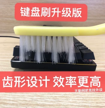 Keyboard Brush Internet Cafe Dedicated Mechanical Keyboard Gap Cleaning Concave Soft and Hard Bristle Dust Sweeping Artifact Non-Electric Tool