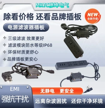 EMI Power Line Filter Purifier: 220V AC Single-Phase Noise Suppression Plug Module for Hi-Fi Audio Sockets