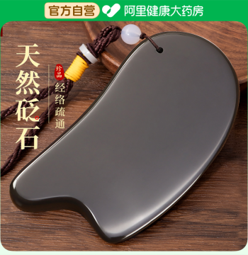 Bian Stone Gua Sha Board, Universal Full-Body Scraping Tool, Back and Neck Miracle Device, Flat Edge, Official Flagship Store Authentic Product