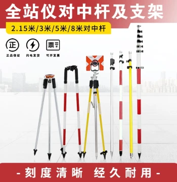 Total Station Centering Rod Bracket 2.15m 5m 3m RTK/GPS Leica Tripod Stand Surveying Prism Pole