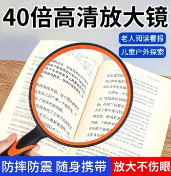 Portable Magnifying Glass for Elderly Reading, HD and Eye-Safe for Children, Authentic High-Magnification Identification Handheld Lens, Ultra-Large Ultra-Clear Observation