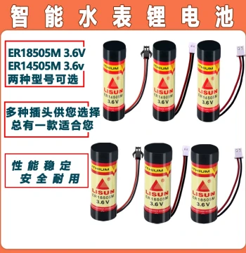 Battery for LISUN/Lixing Smart Water Meters IC Card Hot/Cold Water Meter Patrol Stick Smoke Alarm ER14505M 18505M 3.6V Lithium Battery
