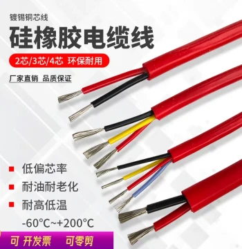 Free Shipping National Standard Soft Silicone High and Low Temperature Cable Sheath Wire YGC Type 2-Core 3-Core 4-Core 5-Core Waterproof Oil-Resistant Wear-Resistant