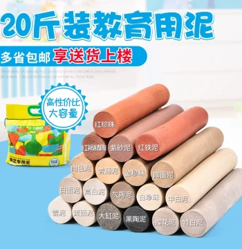 Shuiliuxing Pottery 20-Jin Pottery Teaching Clay Material – Porcelain Clay, Pottery Clay, Bulk High-Whiteness Clay, Pottery Mud, Modeling Clay with Free Shipping