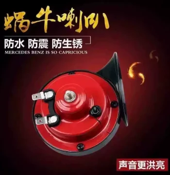 Electric Two-Wheel Motorcycle, Electric Tricycle Super Loud High-Pitch Snail Horn, 12V Horn, Car Snail Horn