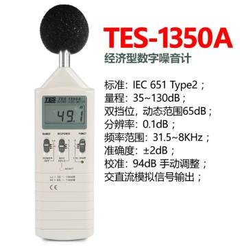 TES1350AR/1351B/1352S/1353S/1357 Original Imported Tenmars Digital Sound Level Meter (Decibel Meter)