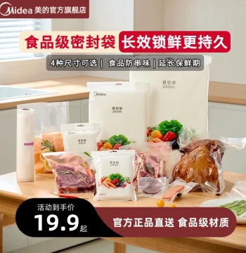 Midea Sealing Machine for Thickened Food Vacuum Bags, Packaging, Air Extraction, Compression, Cooked Food Plastic Sealing, Universal Use