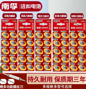 Nanfu LR44 Button Alkaline Battery 189 A76 164 LR1130 192 LR41 for Electronic Watches 1.5V Toys Remote Calipers Small Round Batteries