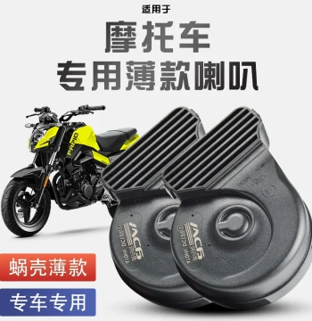 Motorcycle Scooter Snail Horn Modification 12V Universal Loud Waterproof Single Tone to Dual Tone Conversion