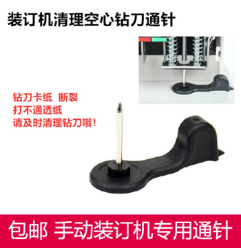 Paper Jam Clearing Needle for Binding Machines, Compatible with Jindian XC103/N3168 and Deli 3888/3881, Paper Clearing Tool