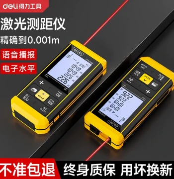 Deli Laser Distance Meter High-Precision Handheld Laser Ruler Electronic Infrared Measurement Ruler Distance Instrument Room Measuring Device