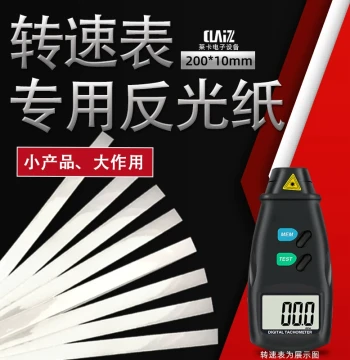 Tachometer Reflective Stickers, Reflective Tape, Special Reflective Paper for Laser Tachometers and Speed Meters