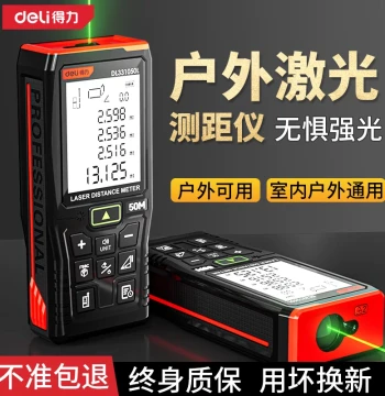 Deli Green Light Distance Meter: Outdoor Handheld Laser Ruler, Electronic Measuring Instrument, High-Precision Room Measurement Tool