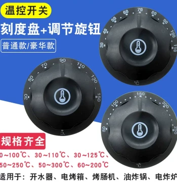 Electric Oven Sausage Machine Fryer Thermostat Switch Knob Cover Electric Fryer Water Boiler Universal Cover Plate Accessory