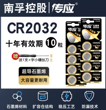 NANFU Chuanying Button Batteries CR2032/CR2025/CR2016 for Car Remote Keys 3V Lithium 5/10 Pieces Wholesale CR1632/CR2430/CR2450/CR1620