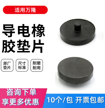 Binding Machine Conductive Rubber Pad for Wanlong WL-50A 50B 50E 80A 50JF-E