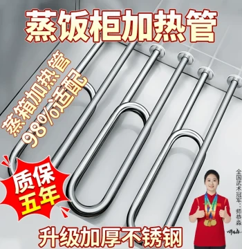 Rice Steamer Heating Tube - Double U-Shaped Element for Steam Cabinets, Rice Steamers, and Rice Cars - Electric Heating Tube 220V/380V