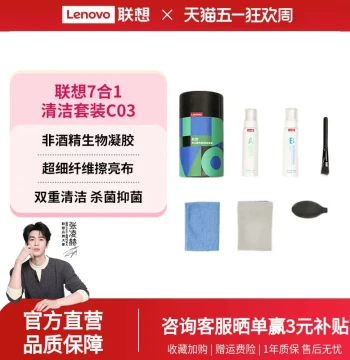 Lenovo Keyboard Cleaning Tool Special Brush Set for Dust Removal, Mechanical Computer Host Brush, 7-in-1 Multifunctional Cleaning Brush for Mobile Phones and Dust Sweeping