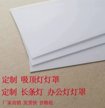 Ceiling Light Eye-Care Lampshade Acrylic Diffuser Panel Cover Replacement Soft Light Cover for Living Room Linear Light Faceplate