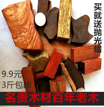 Redwood Offcuts and Bead Blanks: Raw Rosewood, Huanghuali, and Zitan Wood for Carving and DIY Projects