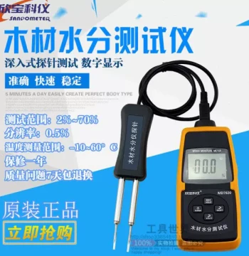 Shenzhen Xinbao MD7820 Digital Wood Moisture Meter, Wood Hygrometer with Automatic Ambient Temperature Compensation and USB