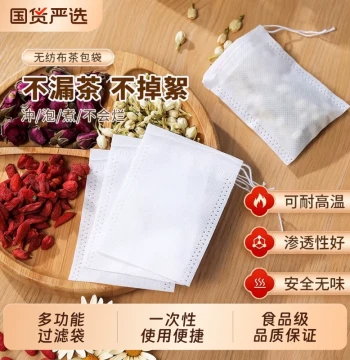 Non-Woven Tea Bags Disposable Tea Brewing Bags Filter Bags Gauze Food Grade Tea Leaves Chinese Medicine Decoction Bags Spice Bags