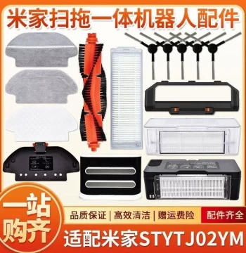 Compatible with Xiaomi Robot Vacuum Cleaner Accessories: Mi Home Sweep & Mop STYTJ02YM Side Brush, Mop Cloth, Filter, Main Brush, Mopping Pad