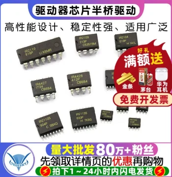 IR2104S 2101s 2110/2103/2113/2304/2136 Driver Chip Half-Bridge Driver Bridge