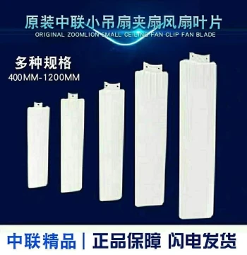 Compatible with Zhonglian Original 3-Pack 3-Blade Small Ceiling Fan Blades, Fan Leaves, Micro Fan Blades