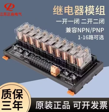 Intermediate Relay Module 12V 24V DC 220V AC Signal Isolation PLC Amplifier Board 2NO 2NC