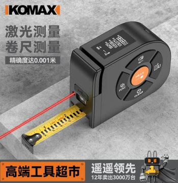 Kemais Infrared Laser Rangefinder Tape Measure Tool, High-Precision Handheld Electronic Ruler for Room Measurement
