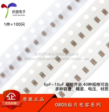 0805 SMD Capacitor Series 10pF 22pF 100pF 470pF 1nF 2.2nF 10nF 100nF 1uF 10uF