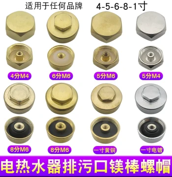 Storage Electric Water Heater Magnesium Rod Nut Universal 4/5/6/8/1 Inch Drain Port Pure Copper Nut