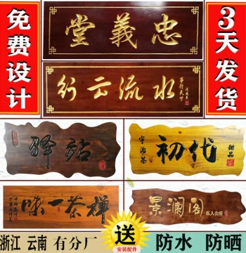 Custom Solid Wood Plaque Dongyang Wood Carving Wooden Shop Front Sign Wooden Antique Couplet Wood Plaque Wood Carving