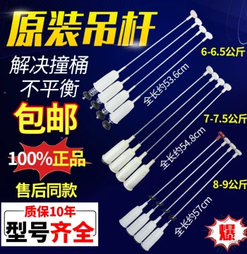Original Panasonic Washing Machine Suspension Rods and Balance Bars for XQB5/5.5/6/6.5/7/7.5 KG Models, Shock Absorbers, and Hanging Springs