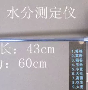 Grain Moisture Meter, Grain Re-moisturizing Rate Detector for Corn and Wheat, Grain Moisture Analyzer