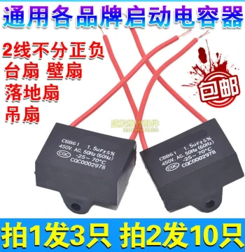 1.5uF Universal Fan Capacitor for Wall, Desk, Ceiling, and Floor Fans: Fixes Slow Motor Start and Run Issues