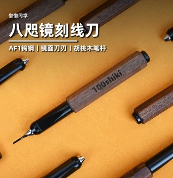 Yata Mirror Scribing Knife | Tungsten Steel Push Knife | Wooden Pen Barrel | Gundam Model Figure Production | Lanlan Classmate