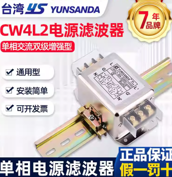 YUNSANDA Power Line Filter 220V Anti-Interference AC EMI Harmonic Purifier CW4L2-10A20A30A