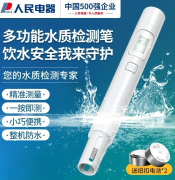 Renmin Electric TDS Water Quality Tester Pen Household Pure Drinking Water High-Precision Multi-Function Water Quality Testing Instrument