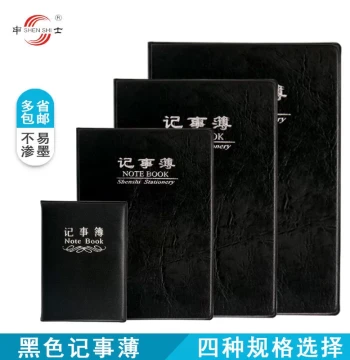Fast Shipping: Shenshi Pocket Notebook, Portable Black Business Notepad, K0 Diary, Leather-Covered Stationery