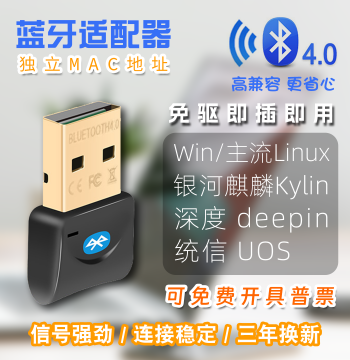 UnionTech Deepin Kylin Domestic Linux/Windows System Driver-Free USB Bluetooth 4.0 Transmitter/Receiver Adapter