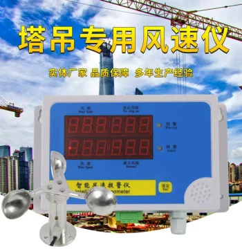 Tower Crane Anemometer Tower Crane Accessories Wind Gauge Air Volume Meter Wind Speed Tester Outdoor Wind Speed Detection Anemometer