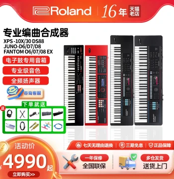 Roland XPS-10/XPS-30, JUNO-D6/D7/D8 Synthesizers, Zhanfu Arranger Keyboard, FANTOM-06/07