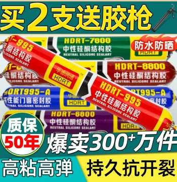 995 Neutral Silicone Structural Adhesive - High Strength & Viscosity for Tiles, Windows, Doors, Weatherproof Waterproof Glass Sealant