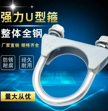 Car Exhaust Pipe Heavy Duty Clamp Pipe Clip Fixed Hose Clamp Silencer U-Pipe Card Clamp Clip 20-140