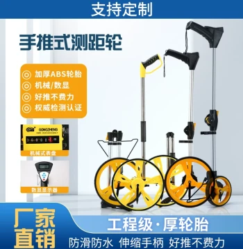 Custom Push-Type Measuring Wheel, Mechanical Rolling Distance Meter for Outdoor Engineering and Land Surveying